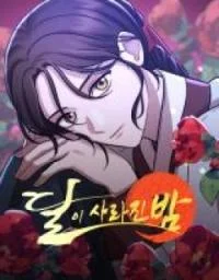 The Night When the Moon Disappeared