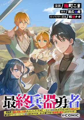 The Ultimate Weapon Hero