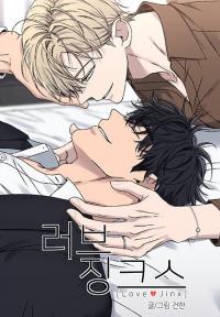 Love Jinx (Yaoi)