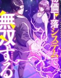 Dominating with the Price Collapse System