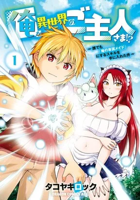 I'm an Isekai Master?!: About That Time I Got a Skill to Make Anyone "My Personal Maid"