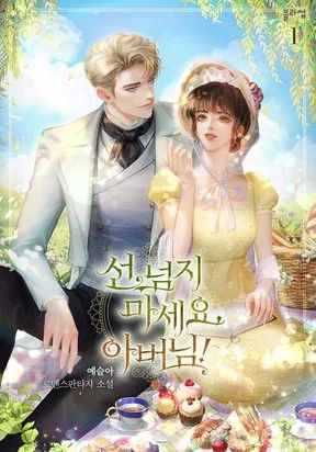 Can’t Go Too Far with the Unrelenting Duke