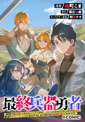 The Ultimate Weapon Hero