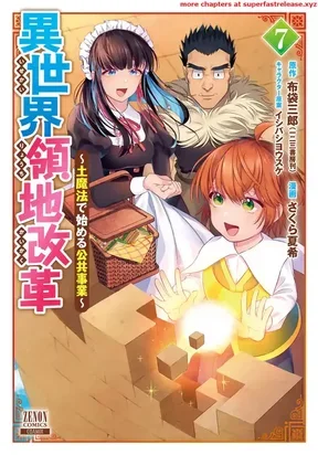 nother World Territory Reform ~Starting Public Works with Earth Magic~