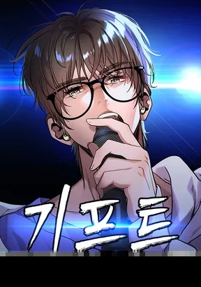 The Sound of Gifted Silence