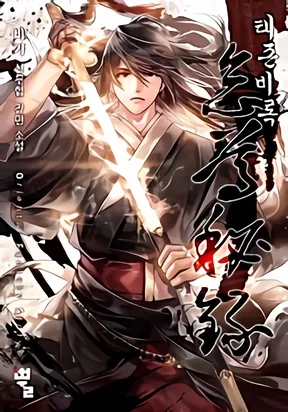 Chronicles of the Lazy Sovereign