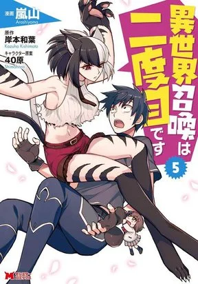 Isekai Shoukan Wa Nidome Desu