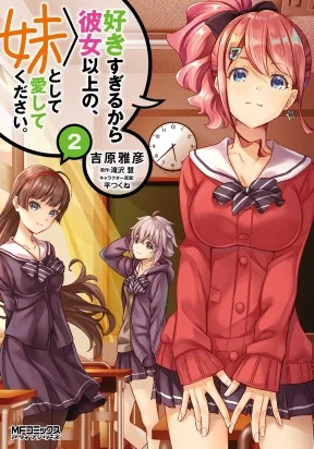 Suki Sugiru Kara Kanojo Ijou no, Imouto Toshite Aishite Kudasai