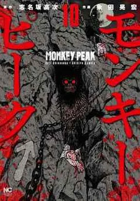 Monkey Peak