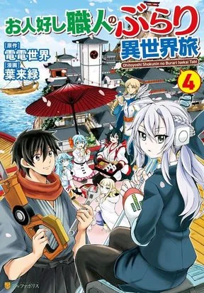 A good-natured craftsman's trip to another world