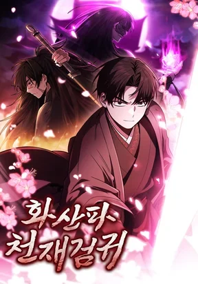 Mount Hua Sect's Genius Phantom Swordsman