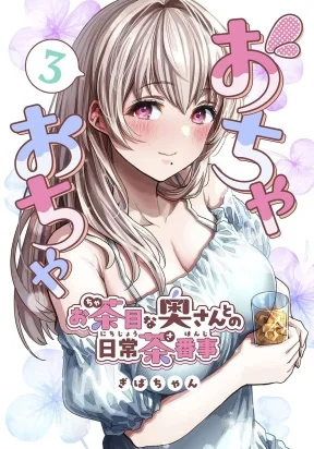 The State of a Certain Wife.